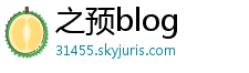 之预blog